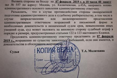 Москвичи судятся с Сергеем Собяниным