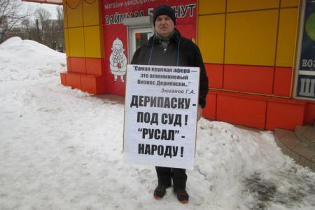 Саратов. Зюганов – прав! Олигархов-компрадоров – под суд!