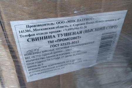 Из Подмосковья КПРФ при участии Г.А. Зюганова отправила на Донбасс 78-й гуманитарный конвой 