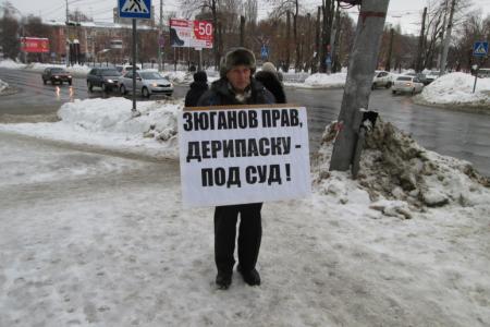 Саратов. Зюганов – прав! Олигархов-компрадоров – под суд!