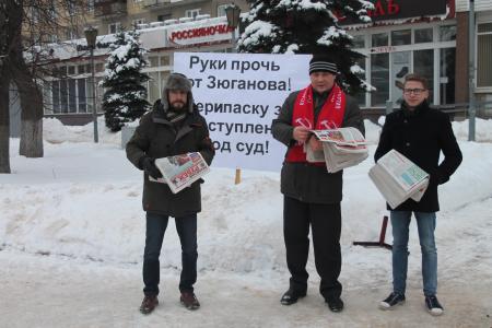 Псковские коммунисты провели пикет в защиту Зюганова