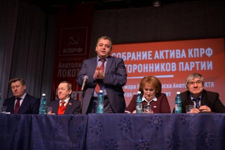 Новосибирские коммунисты приняли отчет Анатолия Локтя за 5 лет работы на посту мэра 