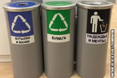 Тюменские коммунисты креативно подошли к подготовке к митингу против мусорной реформы