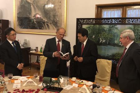 Г.А. Зюганов встретился с Чрезвычайным и Полномочным Послом КНР в РФ Ли Хуэй