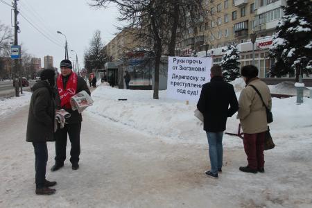 Псковские коммунисты провели пикет в защиту Зюганова