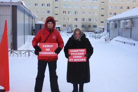 Коммунисты Ненецкого автономного округа вышли на пикет против превращения Севера во всероссийскую свалку