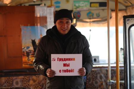 Жители Тывы проводят протестные акции в защиту П.Н. Грудинина