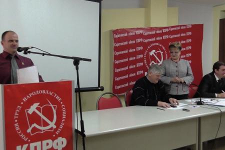Состоялся Пленум Саратовского обкома КПРФ