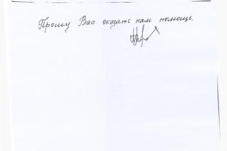 Краснодар. С.П. Обухов и В.Ф. Рашкин помогли инвалиду добиться справедливости