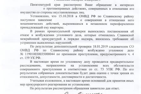 Краснодар. С.П. Обухов и В.Ф. Рашкин помогли инвалиду добиться справедливости