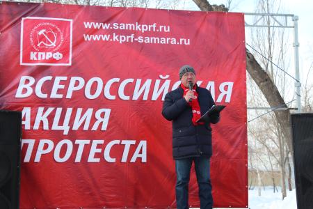 «Нет коммунальному террору!». Митинг самарских коммунистов