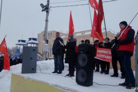 Ульяновская область. В Димитровграде состоялся митинг против беспредела губернатора