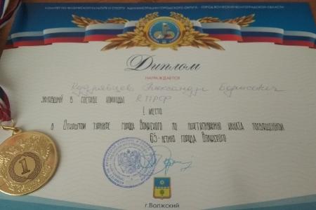 Волгоградская область. Город Волжский. Команда КПРФ одержала победу в турнире по перетягиванию каната