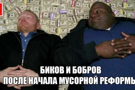 Тюменские коммунисты креативно подошли к подготовке к митингу против мусорной реформы