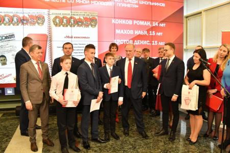 «Слава тебе, закалённый в бою комсомол!»