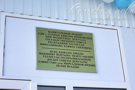 Татарстан, Аксубаевский район. Клуб обрёл вторую жизнь!