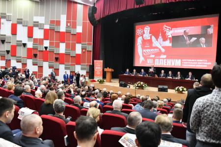 Завершил свою работу VII (мартовский) совместный Пленум ЦК и ЦКРК КПРФ