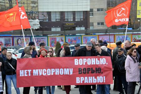 Защитим социально-экономические права граждан! Митинг в Ростове-на-Дону