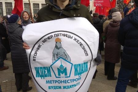 Петербуржцы вышли на митинг в рамках Всероссийской акции протеста
