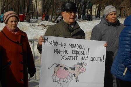 Митинг протеста в Перми