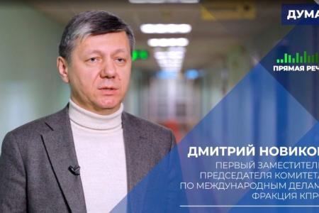 Д.Г. Новиков: «Литовские суды издеваются над правосудием»