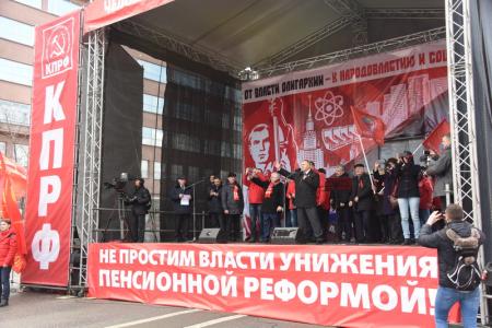«Человеку труда – достойную жизнь!»