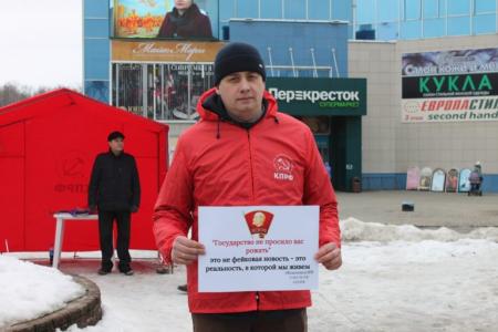 Нижегородские коммунисты приняли участие во всероссийской акции протеста