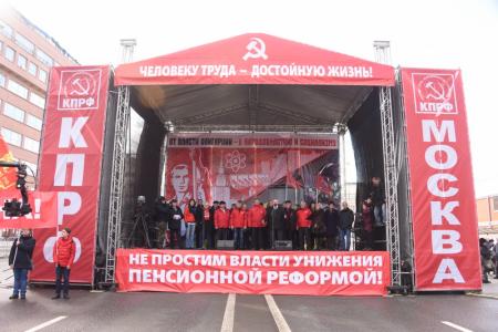 «Человеку труда – достойную жизнь!»