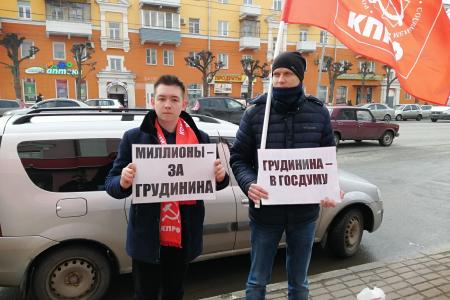 Защитить права и интересы народа! Всероссийская акция протеста прошла в Рязани и районах области