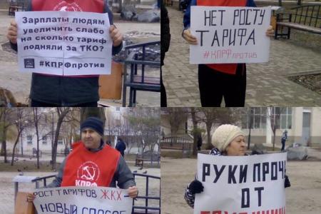 Коммунисты и комсомольцы Белгородской области провели акции «За защиту социально-экономических прав граждан!»