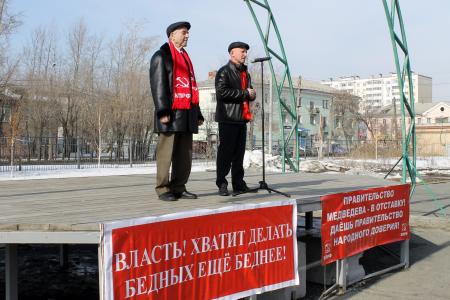 Митинг в Челябинске: «Защита трудящихся – это верность делу Ленина, Сталина и КПРФ!»