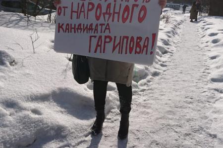 Иркутская область. КПРФ организовала пикеты в Усть-Илимске против "выборов без выборов"
