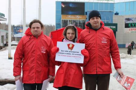 Нижегородские коммунисты приняли участие во всероссийской акции протеста