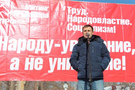 В Самаре прошла массовая акция протеста КПРФ