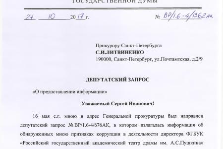 Валерий Рашкин и Сергей Обухов рассказали, что предшествовало объединению Александринского и Волковского театров