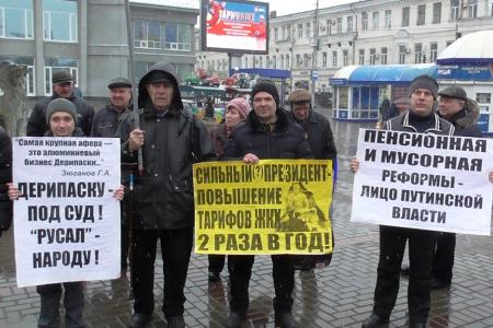 Саратовский митинг в защиту социально-экономических интересов трудящихся