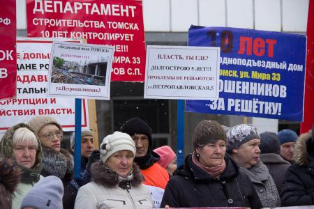 «Нашим детям негде жить!». Томские дольщики на митинге выразили недоверие областной власти