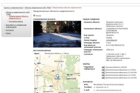 Пенза. Кто защитит памятник Феликсу Дзержинскому?