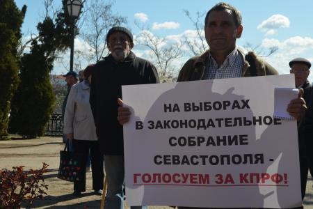 Севастопольские коммунисты протестуют против людоедской политики властей