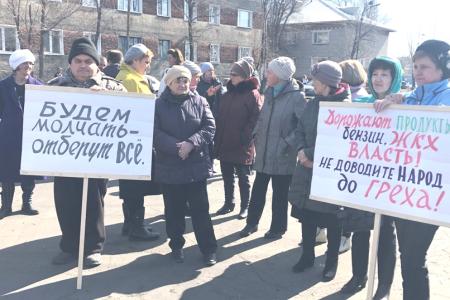 Защитим социально-экономические права граждан! Алтайский край присоединился к Всероссийской акции протеста