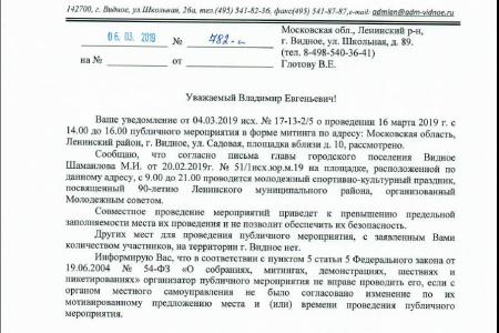 Московская область. Концерт, из-за которого отказали в проведении акции в поддержку Грудинина, прошел почти без зрителей