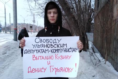 Пермские коммунисты и комсомольцы проводят одиночные пикеты в поддержку задержанных депутатов-коммунистов из Ульяновской области     