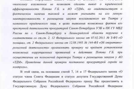 Валерий Рашкин и Сергей Обухов рассказали, что предшествовало объединению Александринского и Волковского театров