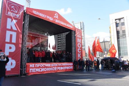 «Человеку труда – достойную жизнь!»