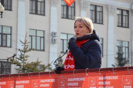 Митинг КПРФ прошел в центре Хабаровска