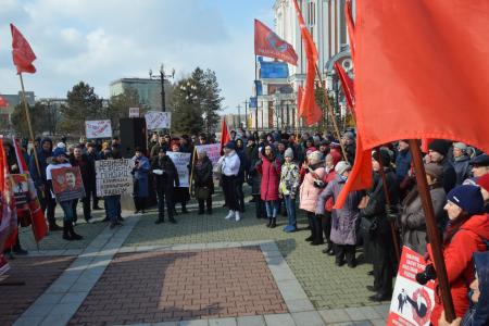 Митинг КПРФ прошел в центре Хабаровска