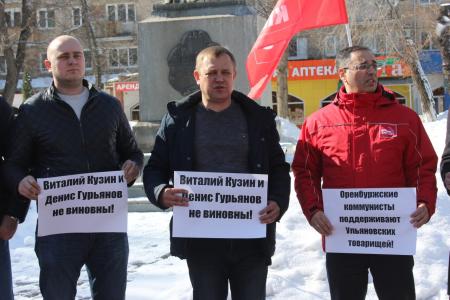Оренбургские коммунисты против политического террора