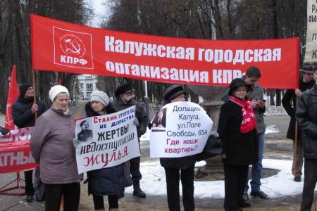 Калуга. Имя Сталина – это имя борьбы за справедливость