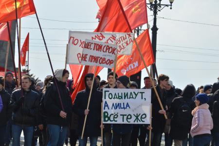 Митинг КПРФ прошел в центре Хабаровска
