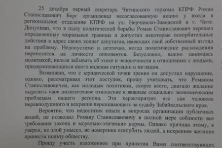 Забайкальский край. Коммунисты проводят одиночные пикеты против судебного преследования своего товарища